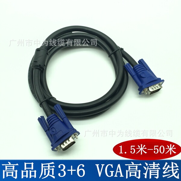 3+6VGA cable 3+5VGA video cable computer TV display video cable…