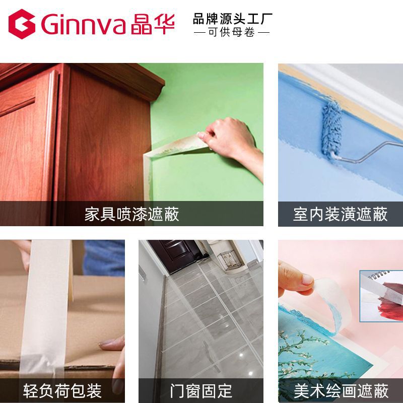 Малярная лента Jinghua GINNva 8мм, белая