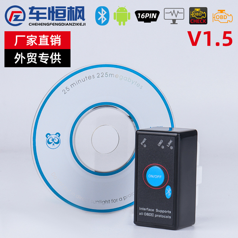 迷你带开关MINI ELM327 Bluetooth OBD2 汽车检测仪V1.5 英文版