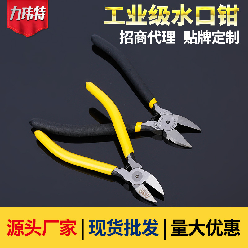 厂家供应沾塑斜口钳 五金工具省力沾塑水口钳 pvc胶柄沾塑水口钳