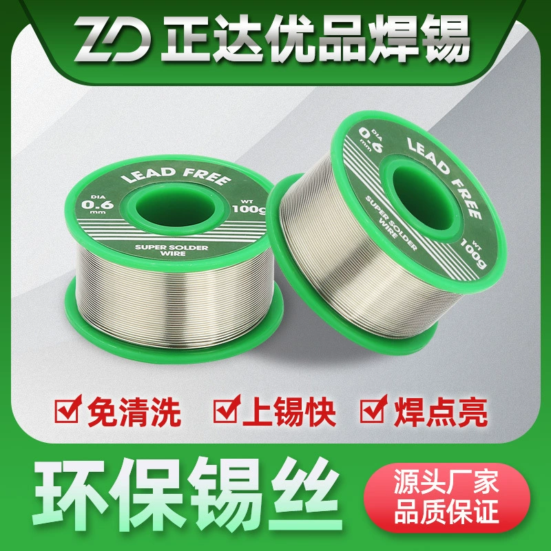Бессвинцовая экологически чистая припойная проволока с флюсом, 0,8 мм, в маленькой катушке, оловянная проволока Sn99.3Cu0.7