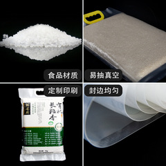 10 lbs Nylon Vacuum Rice Bags with Transparent Handles, Customizable Printing, 5 lbs Thick Rice Carrying Bags