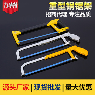 Manufacturer Supplies High-Strength Aluminum Alloy Square Tube Reinforced Manual Heavy-Duty Hacksaw Frame 18inch Electroplated Sandblasted Hacksaw
