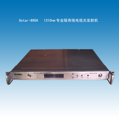 Gstar-890A光发射机，有线电视光发射机，光发射机，CATV光发射机|ms