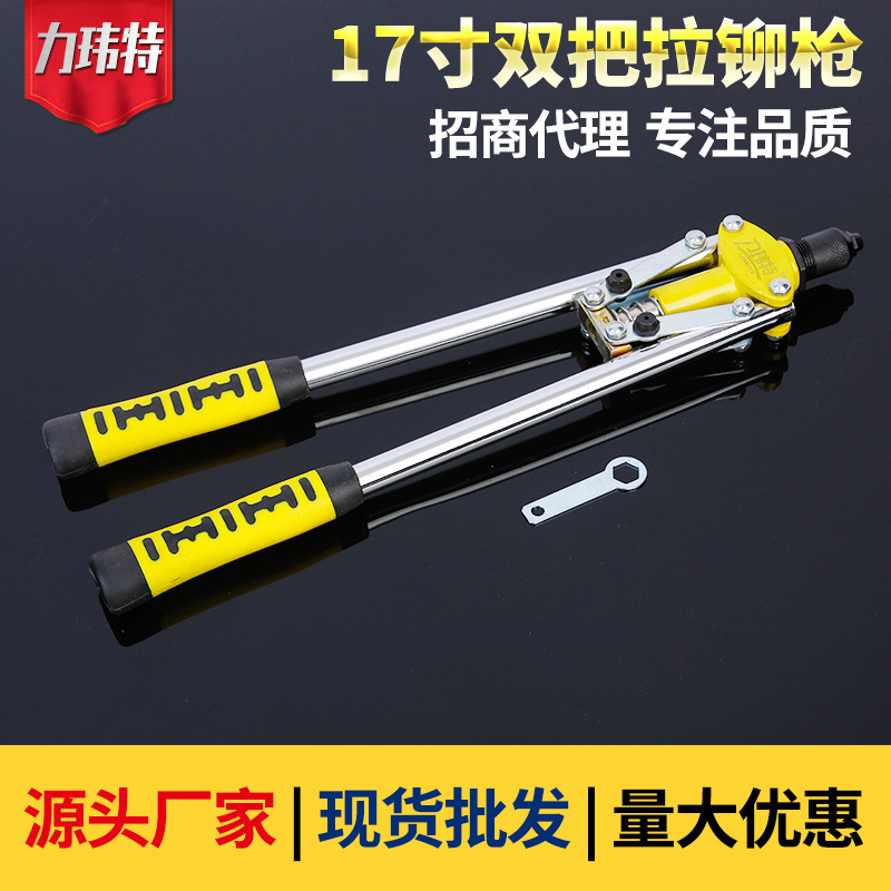 厂家批发力玮特双色双把拉铆枪 强力手动拉铆枪 重型万向铆钉抢
