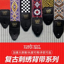 正品Ernie Ball复古刺绣电木吉他背带民谣贝斯男女通用斜跨肩带