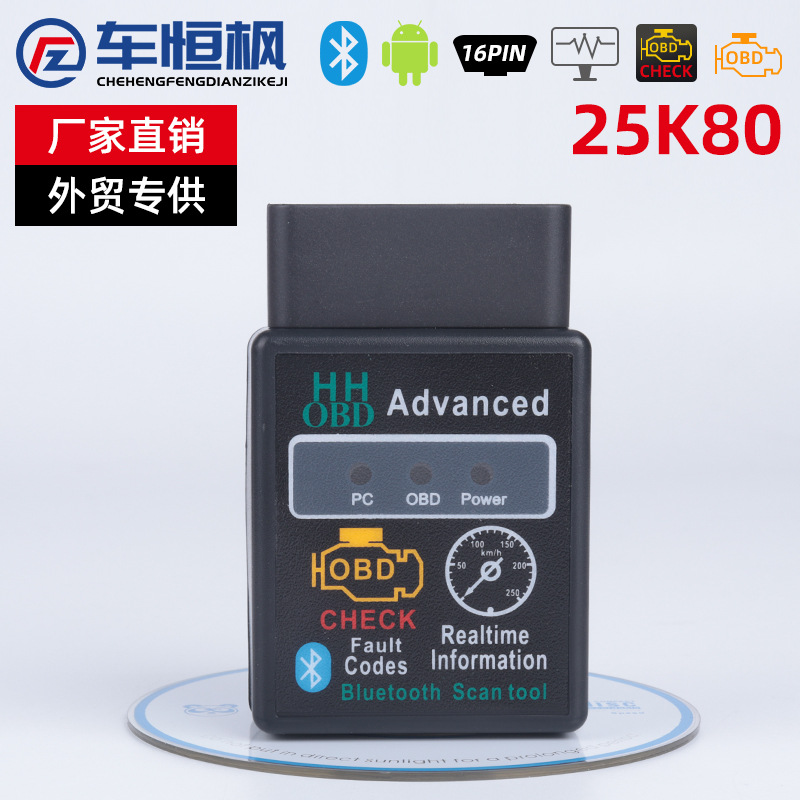 elm327 HH OBD Bluetooth汽车故障诊断仪 PIC18F25K80芯片
