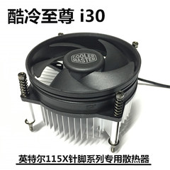 クールエクストリームi30 115xファンクールエクストリームi50/i70/i70cラジエーターcpuデスクトップa115