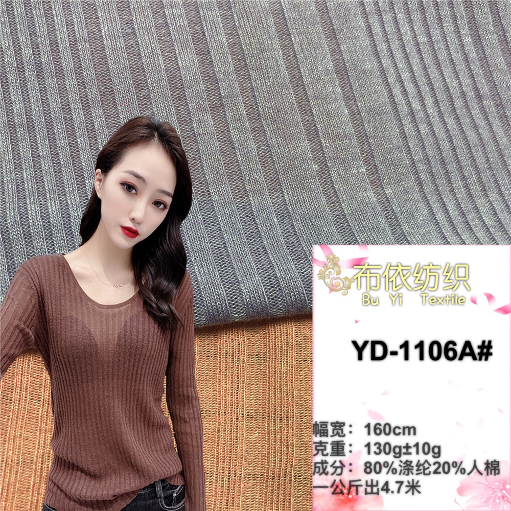 TR不规则坑条针织面料 春夏薄款坑条T恤凉感短袖打底衫吊带衫布料