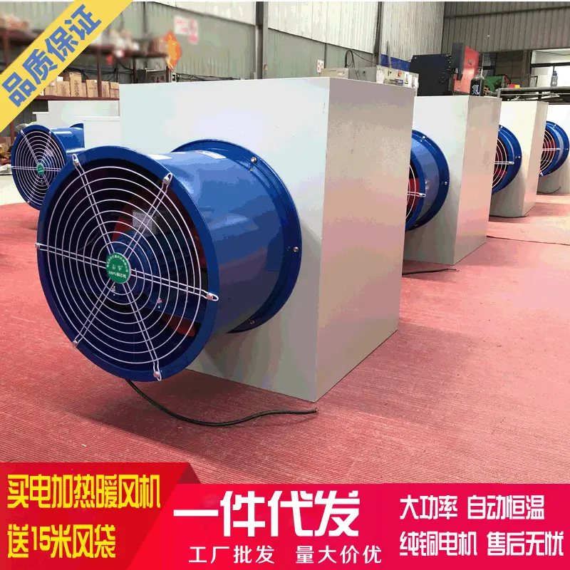 工业电加热暖风机园区畜牧业养殖厂育雏热风机大棚烘干电加热设备