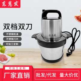 厂家批发家用电动绞肉机多功能大容量双档双刀全自动葱姜蒜绞馅机