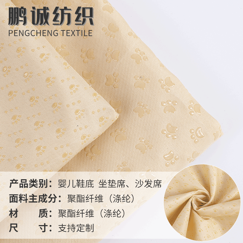 滴塑布米黄色PVC防滑布料 宠物垫  鞋底防滑