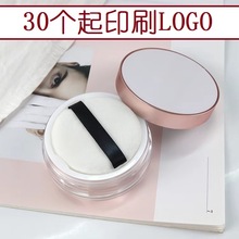 现货弹力网带粉扑 化妆品定妆蜜粉分装盒空盒 散粉盒包材