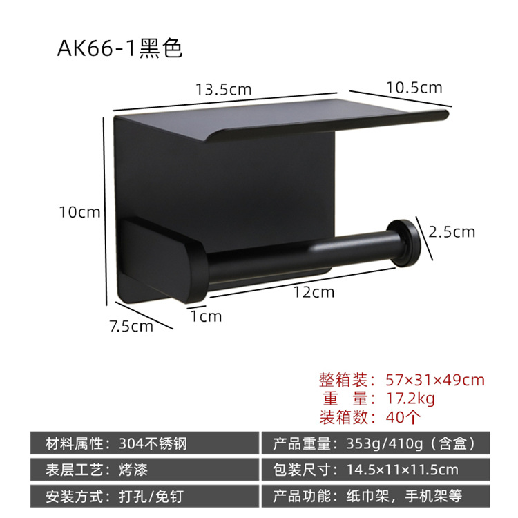 Titular de papel higiénico creativo titular de papel higiénico transfronterizo negro ponche-libre titular de papel de baño de acero inoxidable teléfono móvil