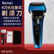 ����KM-8150��Ʒ�����綯���뵶��両������ʽȫ��ˮϴ�κ���