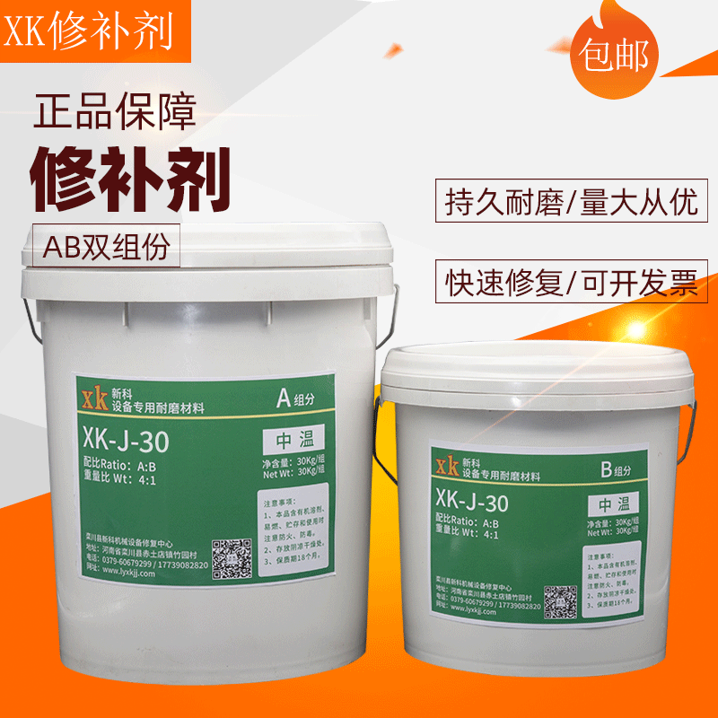 XK-J-30中温耐磨颗粒胶槽体类沉降槽脱硅槽料浆阀修复涂层30kg