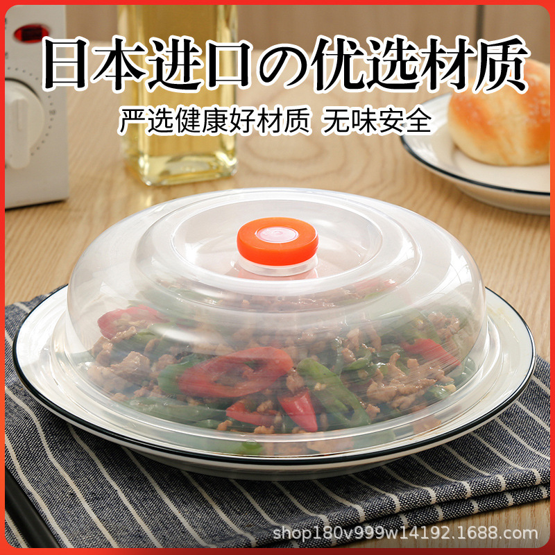 Microwave Heating Cover Splash-proof Cover Household Kitchen Snack Dust Cover 4-piece Plastic Dish Cover Hot Dish Cover