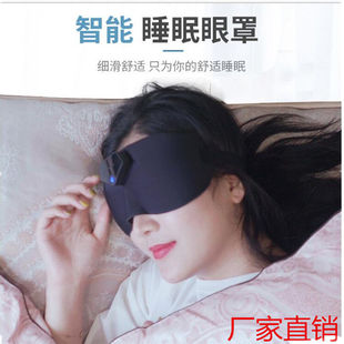 Manufacturers Intelligent Sleep Eye Mask Charging Pulse Massage Sleep Aid Sleep Instrument Home Sleep Massage Sleep Instrument