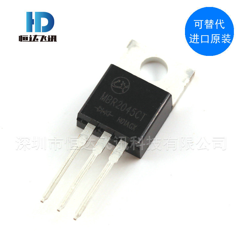 恒达飞讯 肖特基二管 MBR2045CT 20A 45V 直插TO-220