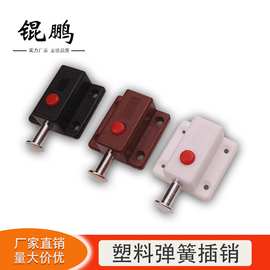 塑料自动按钮锁扣门栓插销壁门柜门防盗门明暗装弹簧ABS镍PP镀锌
