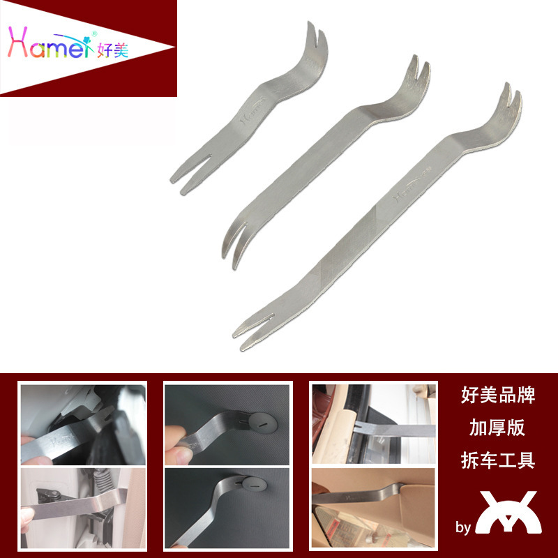 工厂直销好美钢撬汽车仪表门板内饰卡扣胶扣拆卸安装工具