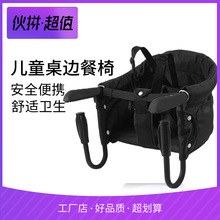 乐萱宝宝儿童桌边餐椅家用吃饭可折叠便携式幼儿学坐婴儿座椅神器