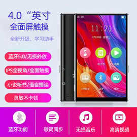 M9 4.0寸全屏触摸屏MP5蓝牙无损音乐MP3金属外壳2+16wifi运行流畅