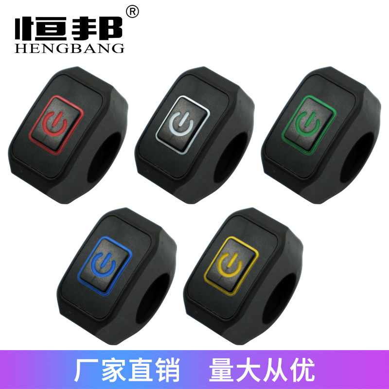 Modificación de la motocicleta accesorios del coche eléctrico cuerno del faro Super encendido proyector multifuncional interruptor de modificación de autobloqueo