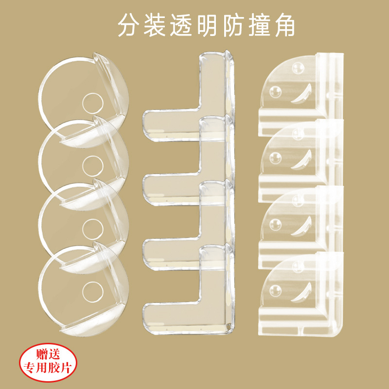 Sub-pack Children's transparent anti-collision angle spherical table corner baby table coffee table glass corner protection baby anti-collision protection
