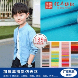 其他棉类面料;灯芯绒;其他混纺面料