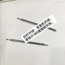 厂家直销收音机天线  带铁片180度旋转天线  五节拉长440毫米