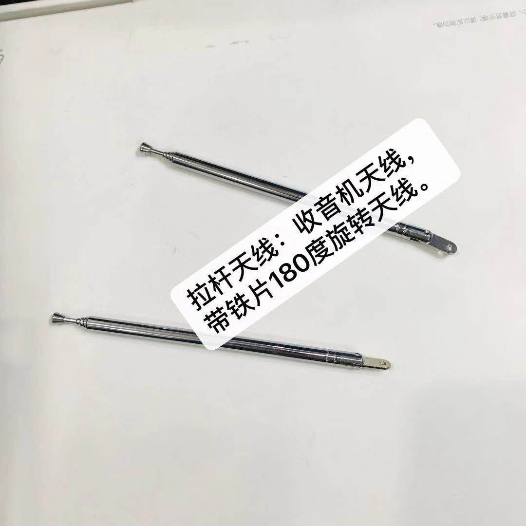 厂家直销收音机天线  带铁片180度旋转天线  五节拉长440毫米