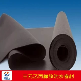 厂家批发三元乙丙防水卷材 EPDM三元乙丙橡胶自粘防水卷材