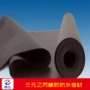 防水三元乙丙自粘橡胶卷材