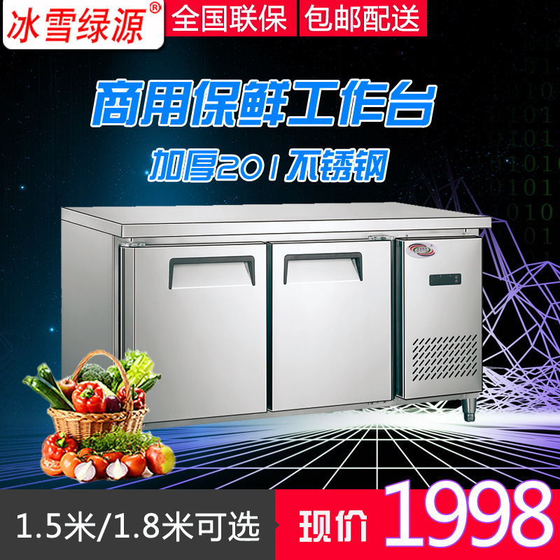 卧式厨房不锈钢工作台双门冷藏冷冻保鲜冰柜奶茶店商用操作台冷柜