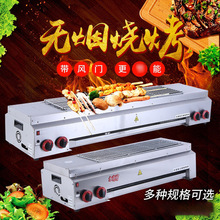 商用无烟烧烤炉 小型带风机烧烤炉不锈钢燃气烤肉串燃气炉厂家