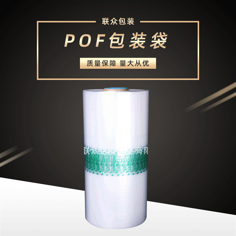 订 做POF包装袋 POF餐具印刷收缩袋 书本玩具包装袋