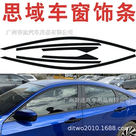 车身贴;其他汽车内饰;汽车膜