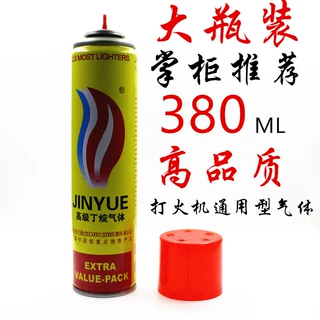 工厂直销高品质香烟金月380ML丁烷充气瓶打火机专用气体通用性