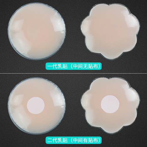 Cross-border silicone latex patch, anti-bulge breast patch, invisible lift, waterproof nipple patch, anti-exposure patch, Nipple Pad