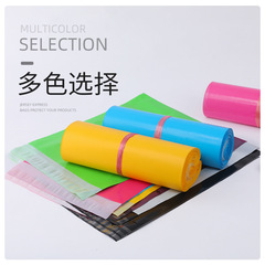 Wholesale of colorful express bags, logistics parcel bags, waterproof packaging bags, thickened clothing express packaging bags