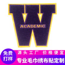 20年专业经验厂家支持毛巾绣定制 辅料布贴起版快价格便宜