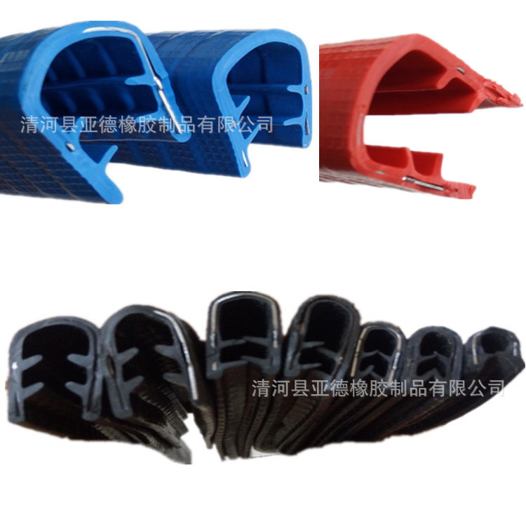 pvc包边条u型 u型包边条 u型橡胶包边条 u型橡胶防撞条 装饰密封