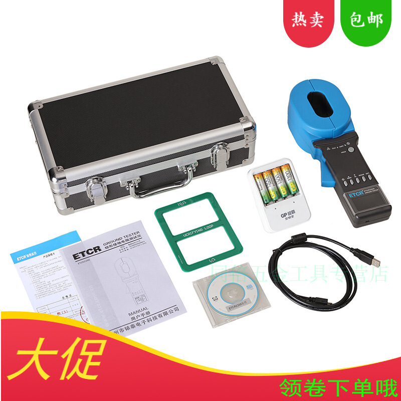 铱泰ETCR2200多功能钳形接地电阻仪电阻探测仪接地电阻表回路电阻