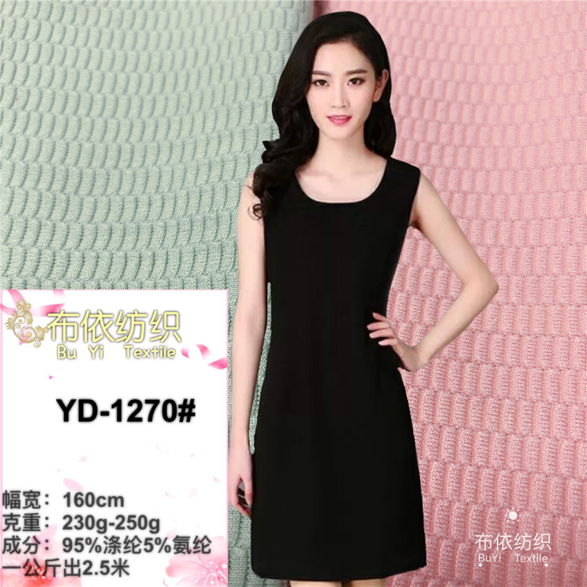 春夏新款针织提花蛇仔月亮湾面料 女装T恤短裙套装吊带衫童装布料