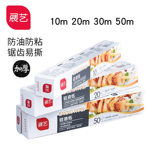 Zhanyi silicone paper 10m oven baking pan barbecue barbecue oil-absorbing paper tin foil kitchen baking tools home