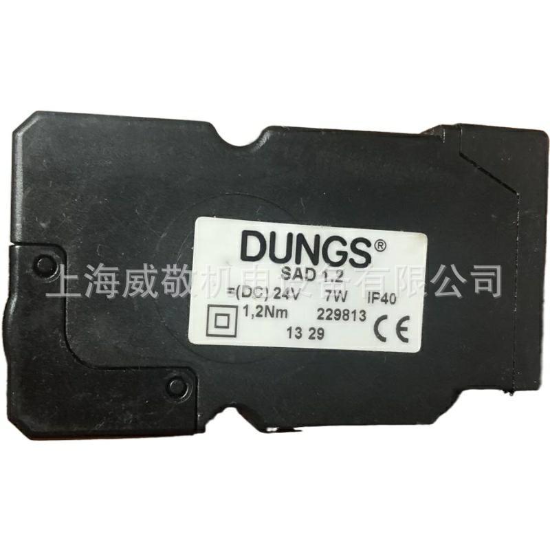 冬斯DUNGS 德国原装 伺服马达 SAD1.2 WG 风门执行器  燃烧器配件