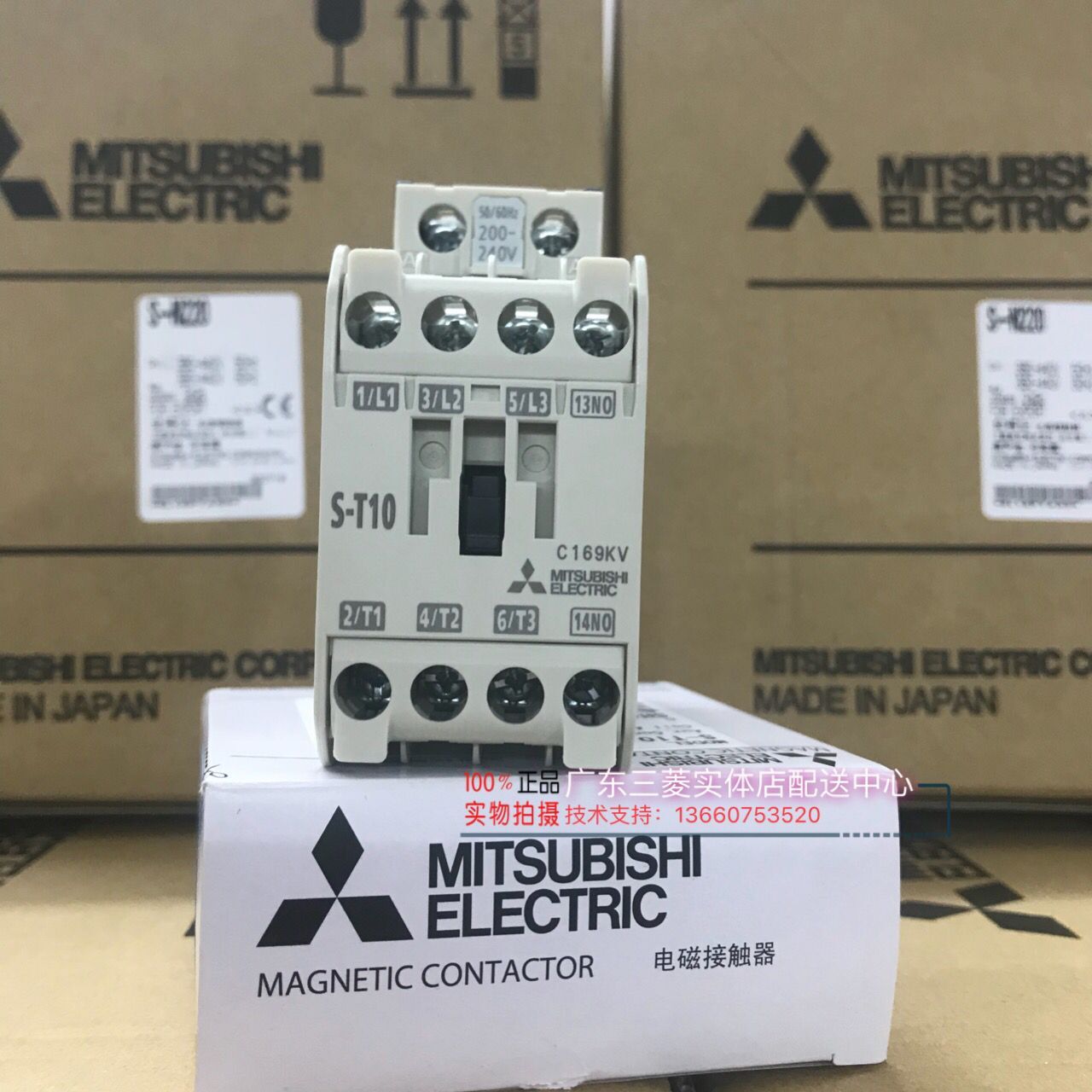 官方原装 三菱  交流接触器S-T10 220V 380V110v24V可替代S-N10