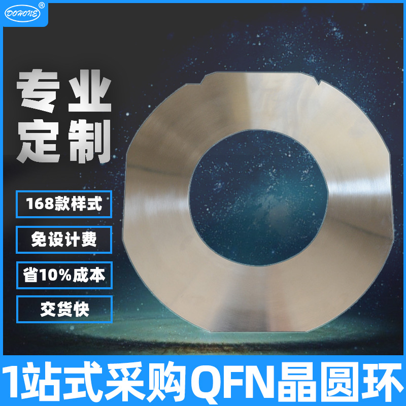 工厂直销led晶片加工环 不锈钢抗折耐用耐磨LED Wafer Frame批发