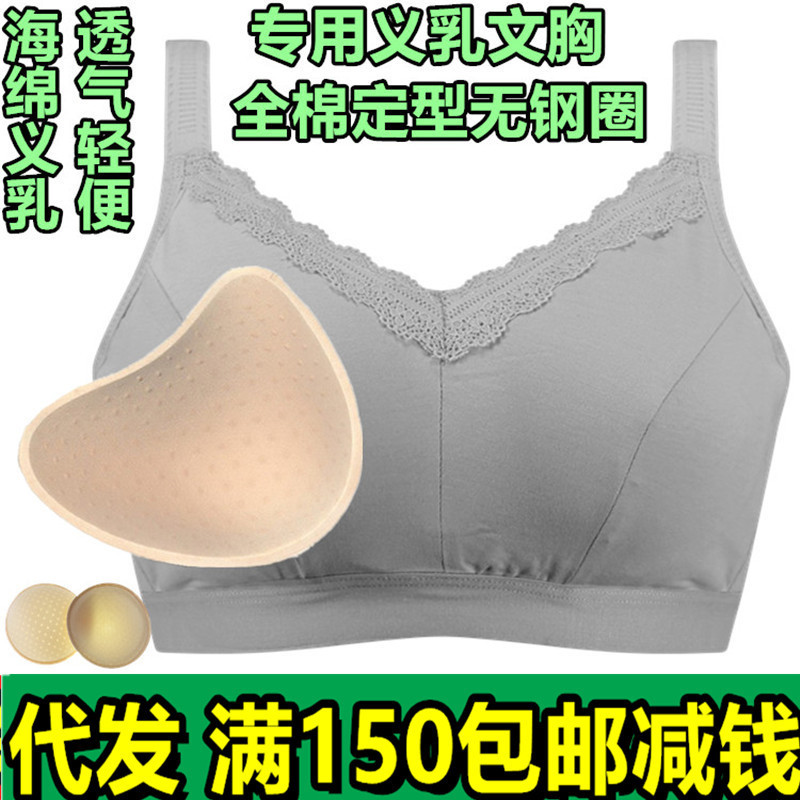 Hair Suit Breathable Sweat Absorbing Postoperative Sponge Lightweight Artificial Breast Thickened No Steel Ring Shaped Thin Cotton Extension Shape Hair Suit Breathable Sweat Absorbing Postoperative Sponge Lightweight Artificial Breast Thickened No Steel Ring Shaped Thin Cotton Extension Shape